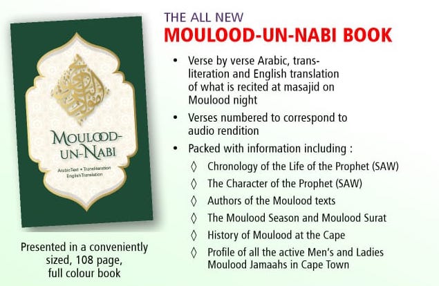 Moulood-un-Nabi Book